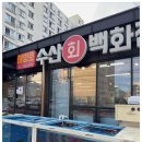 바다수산회 이미지