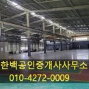 한백공인중개사사무소 이미지