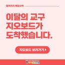 아이리더체험수학