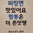 순수한'S중식 이미지