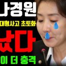 "남편 체포 당하자 결국 이성 잃었나?" "미안합니다 다 말하겠습니다.." 끝내 터져버린 자백에 순간 경악 이미지