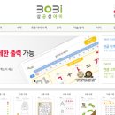 더삼공삼 이미지