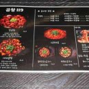 더맛있는곱창 - 송파구 백제고분로9길 39 | 더맛있는곱창