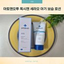 오투솔루션 | 아토앤오투 옥시젠 세라오 아기 로션 엄마도 아기도 대만족 아기 보습 로션