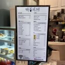 백몽 | [덕정 카페] 친구와 조용히 대화하기 좋은 카페, 백몽