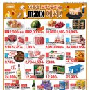 중앙의류알뜰매장