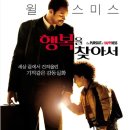 행복을찾아서