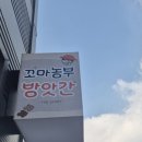 꼬마농부 방앗간