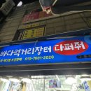 청량리회집 이미지