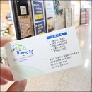 두배한의원 이미지