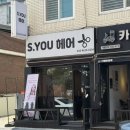 S.you 헤어