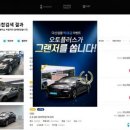 오토플러스 이미지