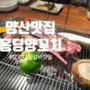 홍딩양꼬치 이미지