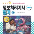 정보처리기사 합격Easy 2026 출간 !! -- 남궁일주.남궁영.장석준 공저 -- 이미지