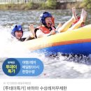 바하마수상레저 이미지
