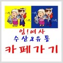 ★10월3일 오늘의생선★파조기*민어*8석조기*7석조기*6석조기*병어*오징어*송어*바라조기*5띠갈치*중갈치*대갈치*덕자*젓갈용생새우*참홍어★ 이미지