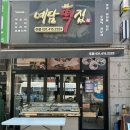 연지떡집 이미지
