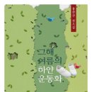 하얀운동화 이미지