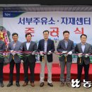 서부농협주유소 이미지