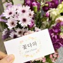 꽃다와 이미지