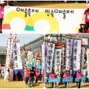 목계뱃소리 제57회 한국민속예술축제에서 금상수상 이미지