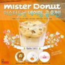 진커피&도넛