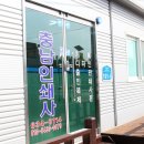충남인쇄사 - 예산군 사직로 25 | 충남인쇄사