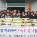 동양교통㈜ 뉴시스