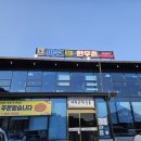 여수한우촌 이미지