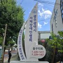 (사)광주지체장애인협회 이미지