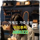아브루찌