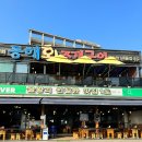 동해조개구이 이미지