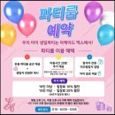 (주)엑스아이소프트 | 오산 동탄 대형키즈카페 아케이드엑스 할인 아이와 가볼만한곳