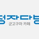 청자다방노형