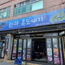 한라흑도새기
