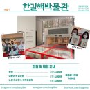 한길책박물관 네이버블로그