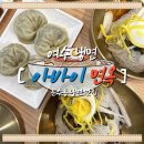 아바이면옥 이미지