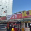 우정 공영주차장 | 신당동 맛집 우정닭발 매운맛 솔직후기 주말 웨이팅 꿀팁 포장 주차 등