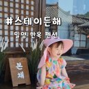 스테이든