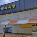 궁류목욕탕 네이버블로그