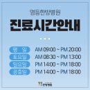 영등한방병원 이미지