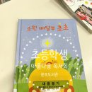 부산광역시남구도서관 | 부산 분포도서관 아롱다롱 독서회 초등학생 무료 강좌