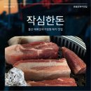 작심한돈 | 울산 태화강국가정원 작심한돈 삼겹살 돼지고기 맛집