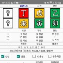 용신 운에도 죽을 수 있다. feat. 이선균 사주팔자 이미지