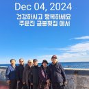 금봉횟집 이미지