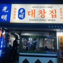 대창약국 이미지