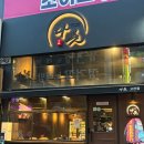 다붓 | [경기/안산] 고잔동 야장거리 이자카야 추천, 다붓 솔직후기