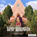 롱투어