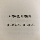 #2025년, 시작하면 시작된다🍀