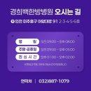일로한방병원 - 부천시 원미구 | 일로한방병원